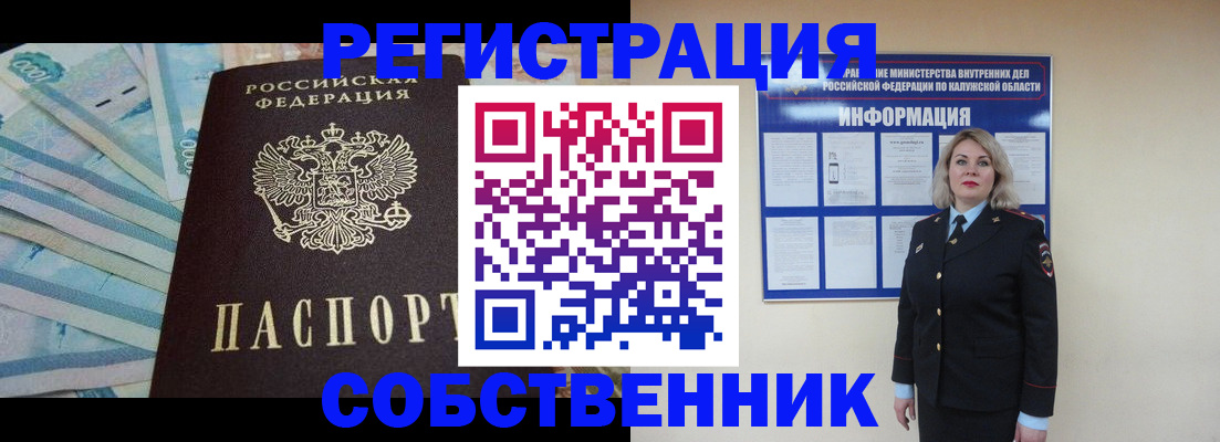 временная регистрация госуслуги в Кондрово